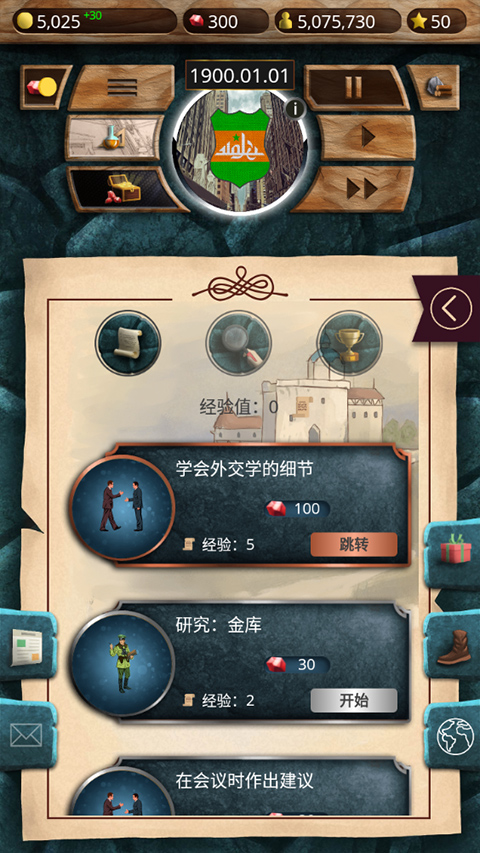 20世纪另类历史高级版中文版