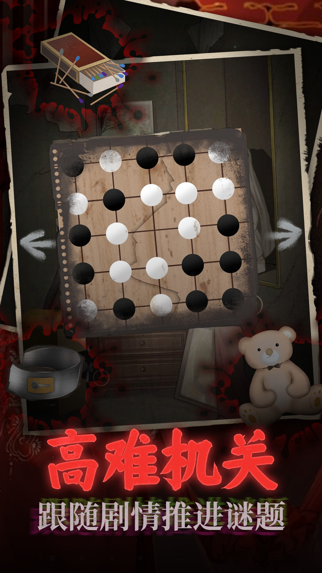 鬼嫁衣之怨念无广告