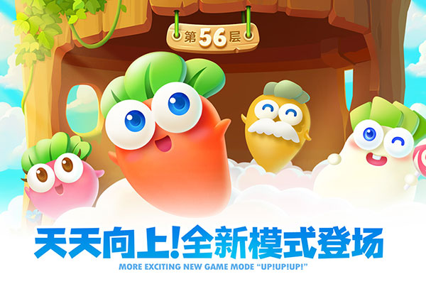 保卫萝卜2内置菜单悬浮窗