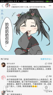 柚次元app下载广播剧