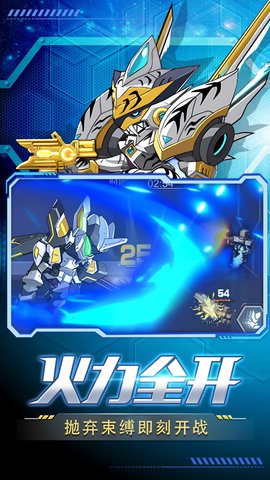 王者机甲格斗内置菜单