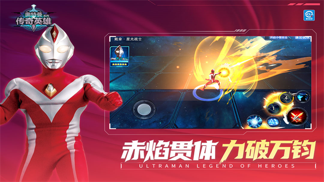 奥特曼传奇英雄内置mod中文版