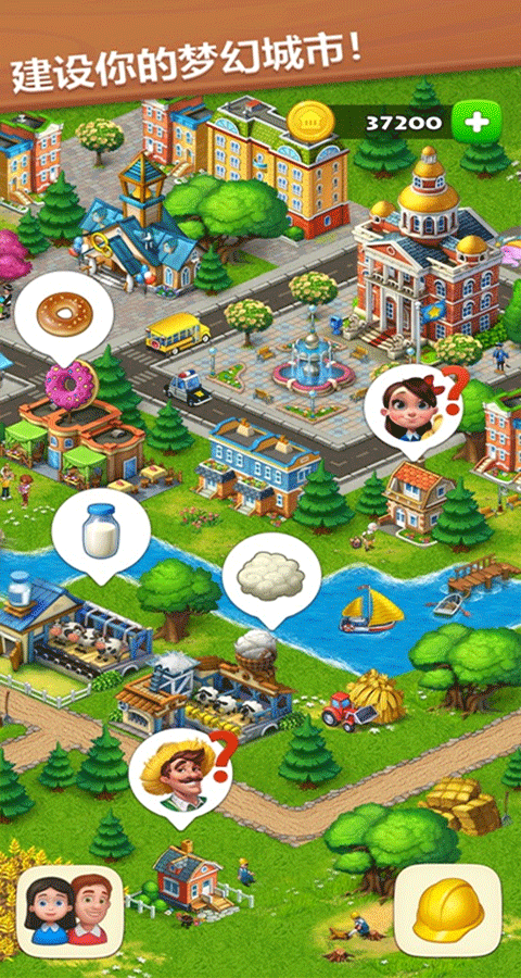 梦想小镇国际版