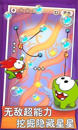 割绳子前传中文版