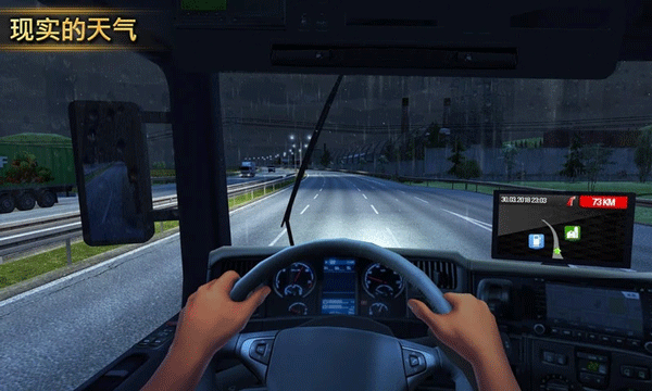 遨游中国2带语音导航手机版游戏