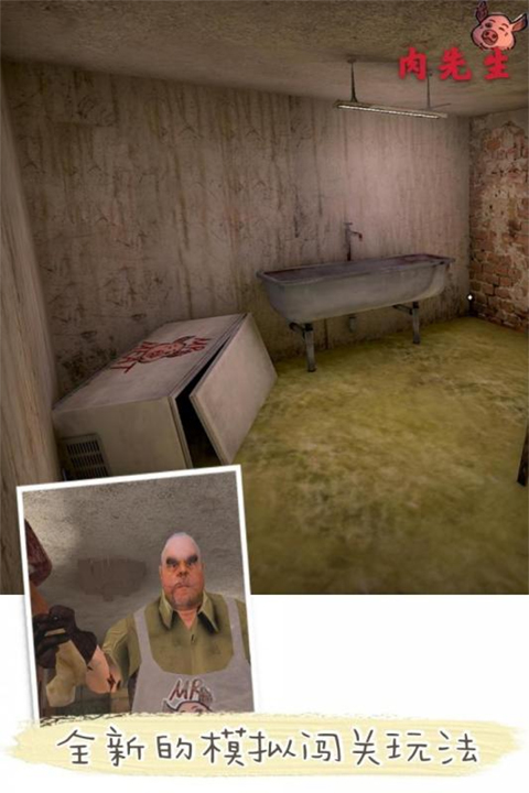 肉先生恐怖游戏安卓版