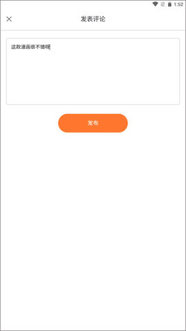 奇漫屋漫画下拉式