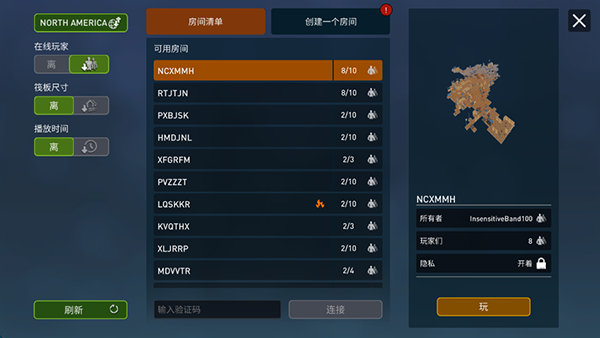 海洋游牧者多人联机版手游