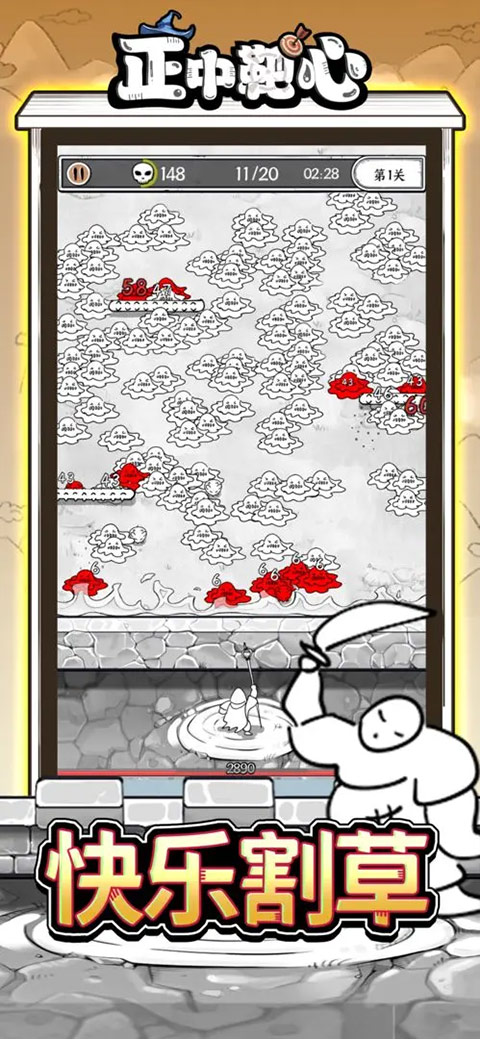 正中靶心内购版免登录