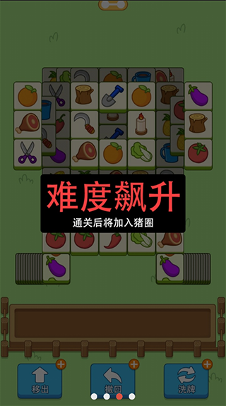 猪了个猪免费版