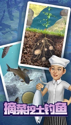 赶山赶海开饭店折相思