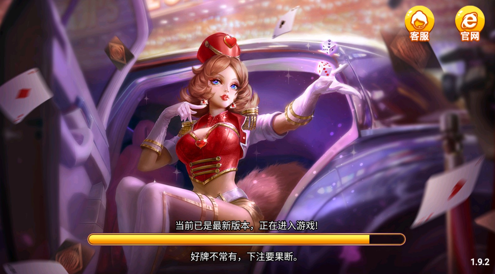 富佳棋牌苹果版