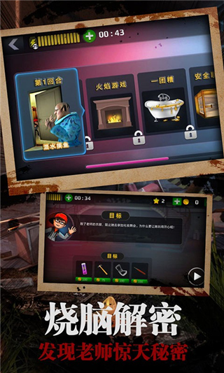 恐怖女老师最新版中文版