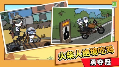 火柴人大逃亡总集篇免广告版