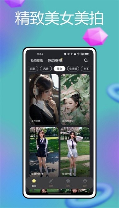 火萤视频壁纸手机版app