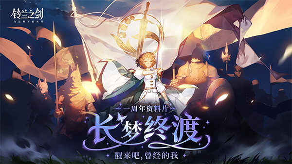 铃兰之剑为这和平的世界内置菜单