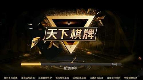 天下棋牌原九五