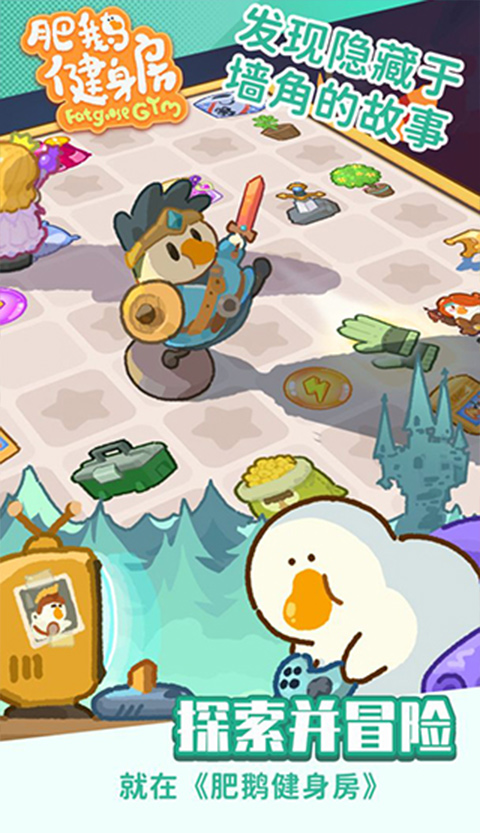 肥鹅健身房内置作弊菜单