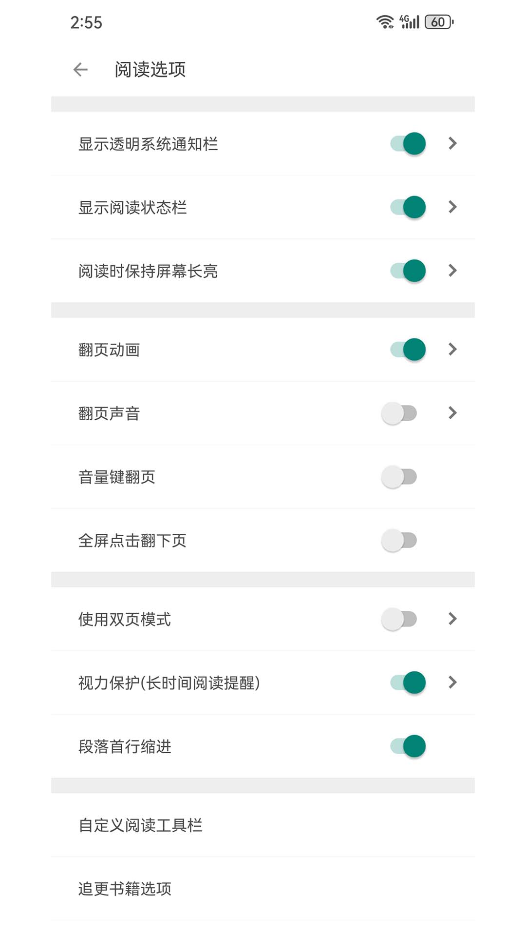 搜书大师无广告版