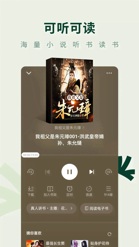 常读免费阅读小说去广告版