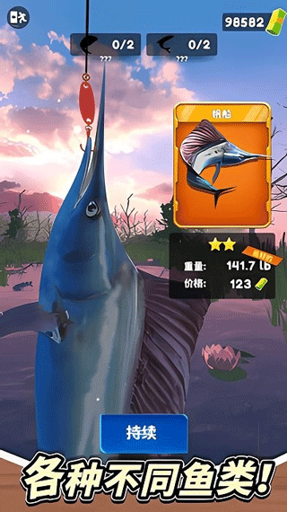 俄罗斯钓鱼4(Russian Fishing 4)中文版