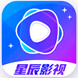 星辰视频追剧app