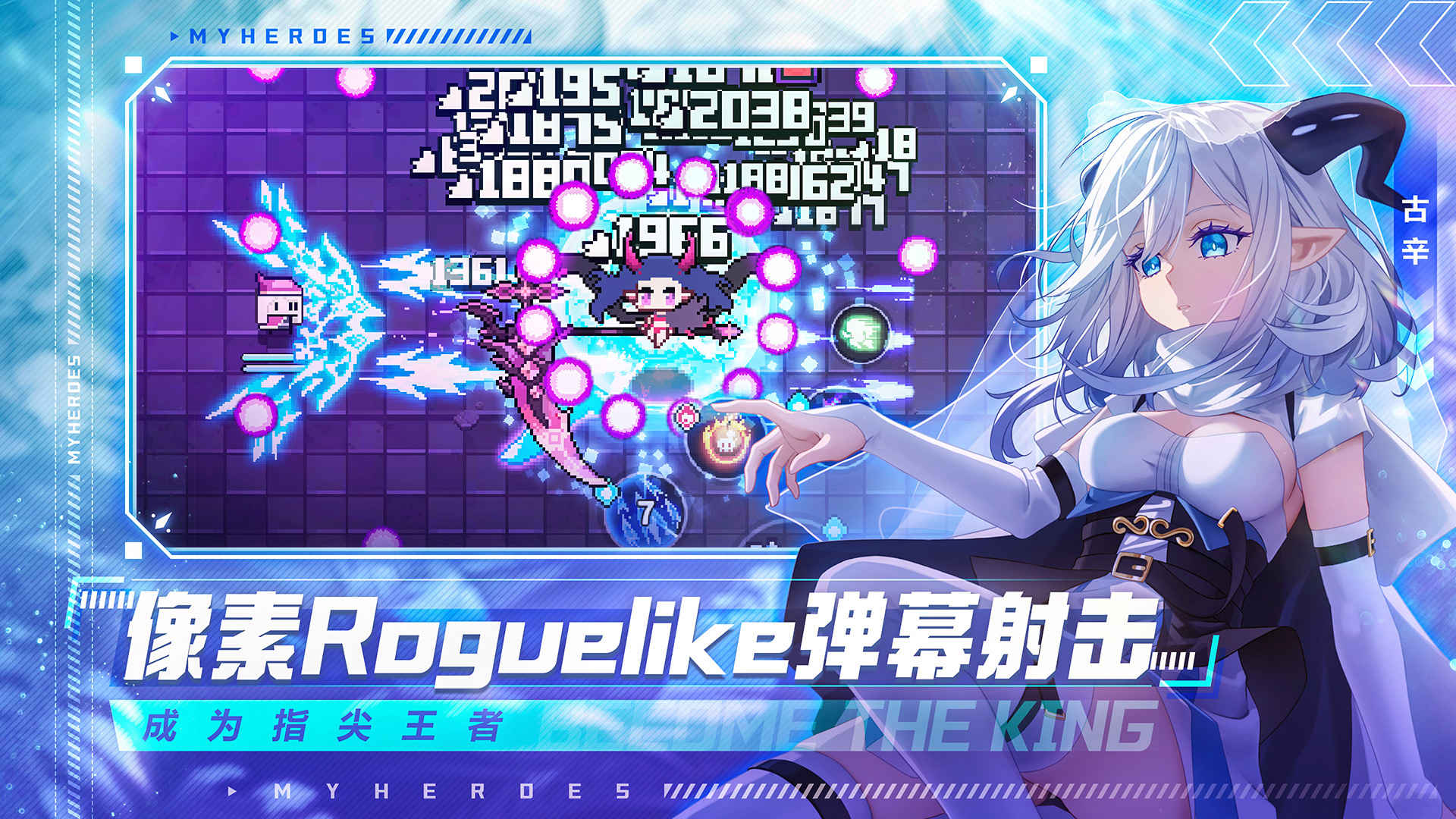 我的勇者内置mod菜单