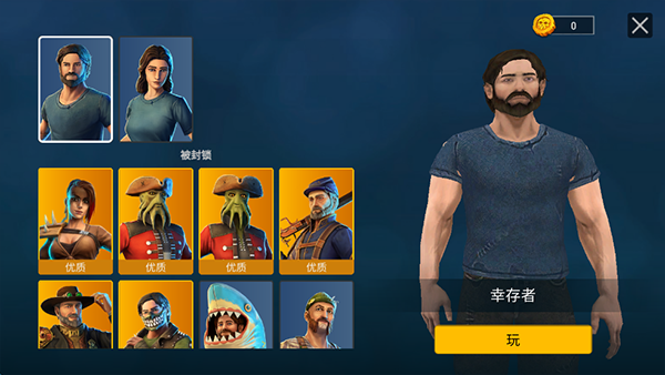 海洋游牧者多人联机版手游