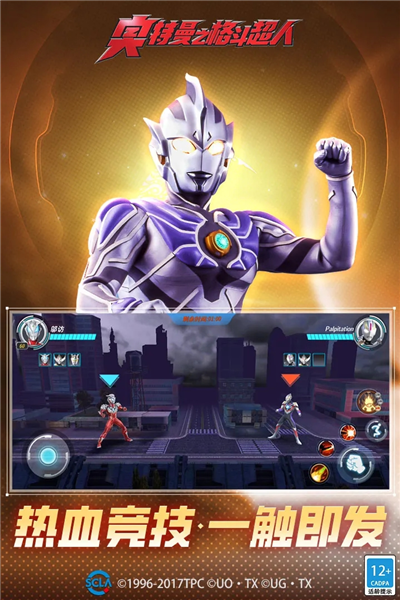 奥特曼之格斗超人无限钻石