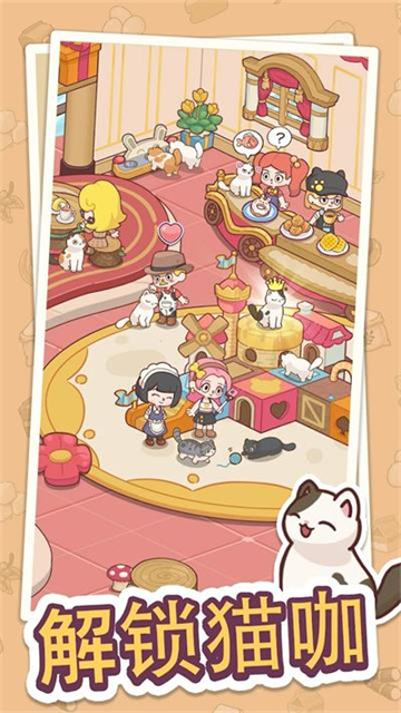 幸福甜点咖啡店中文内购版