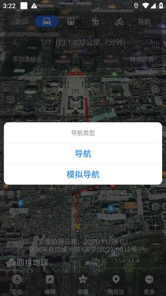 奥维互动地图卫星版