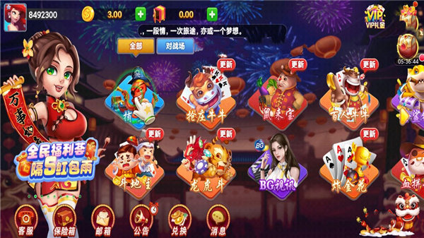 虎啸棋牌苹果版本