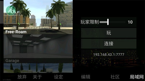 自由城计划无限子弹