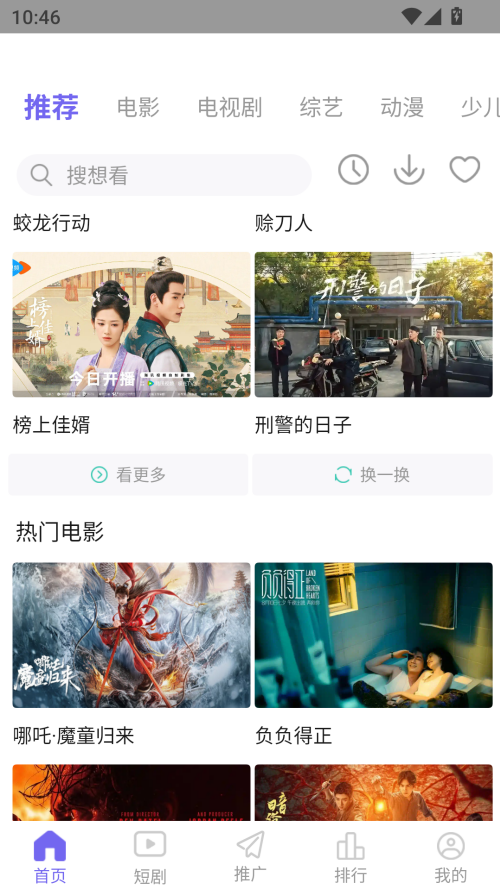 天天影视在线观看