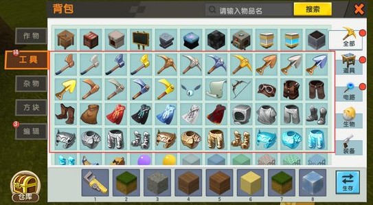 迷你世界先遣服手机版