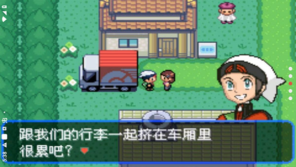 口袋妖怪究极绿宝石4完整版