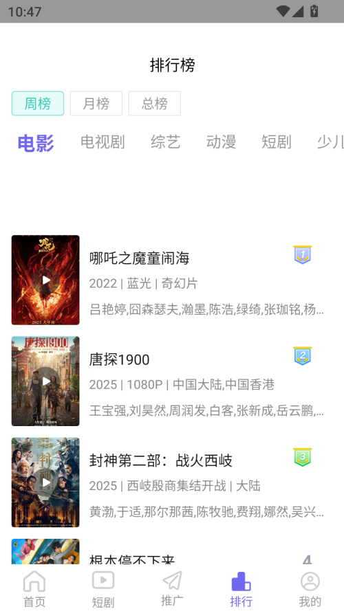 天天影视在线观看