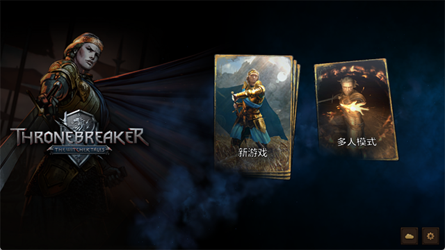 巫师之昆特牌王权的陨落手机版