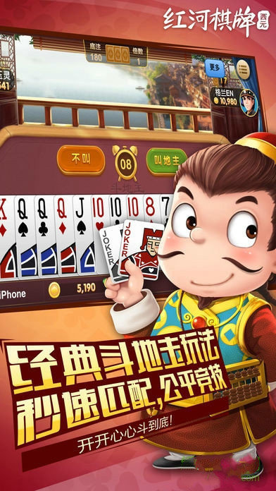 西元红河棋牌捞腌菜苹果版多人对局画面
