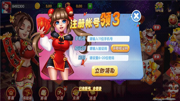 虎啸棋牌苹果版本