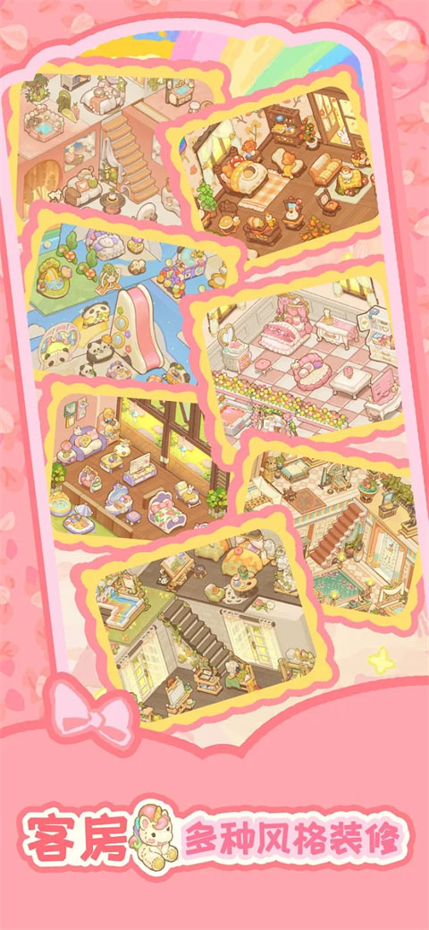 乌冬的旅店国际服最新版