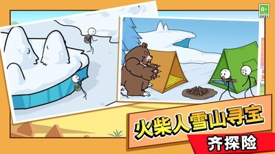 火柴人大逃亡总集篇免广告版