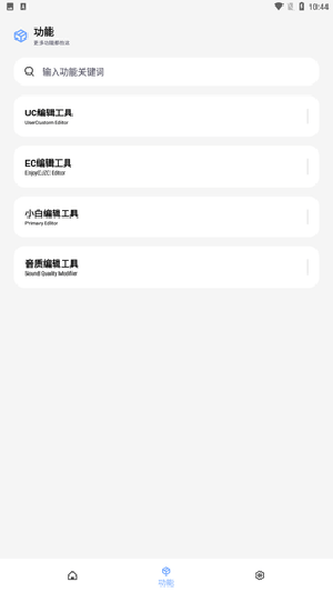 144帧维鹤画质助手