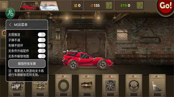 战车撞僵尸3全车解锁版