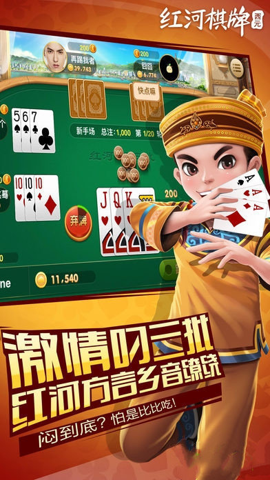 西元红河棋牌捞腌菜苹果版