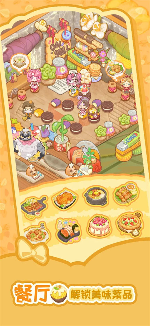 乌冬的旅店国际服最新版