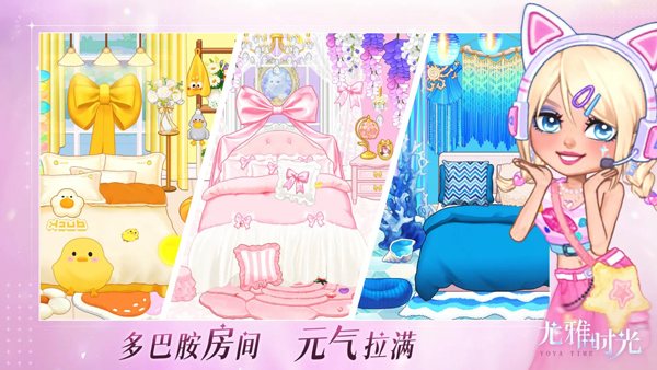 尤雅时光国际服最新版