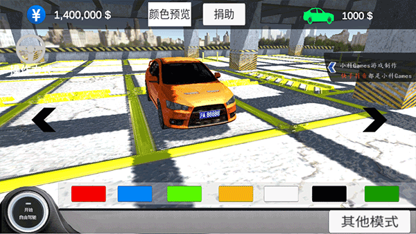 中国汽车模拟2手机版