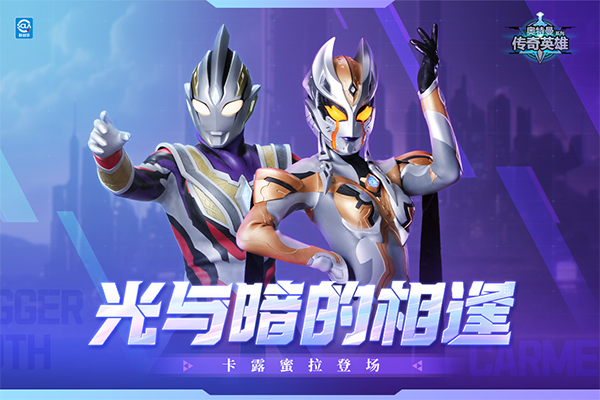 奥特曼传奇英雄内购版旧版