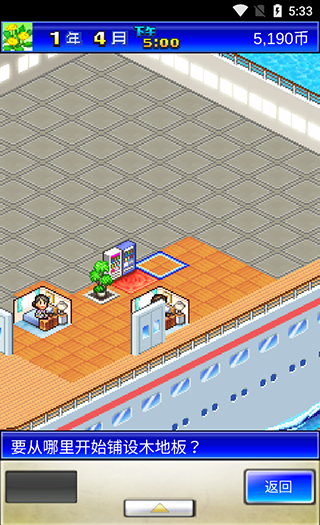 豪华大游轮物语汉化版